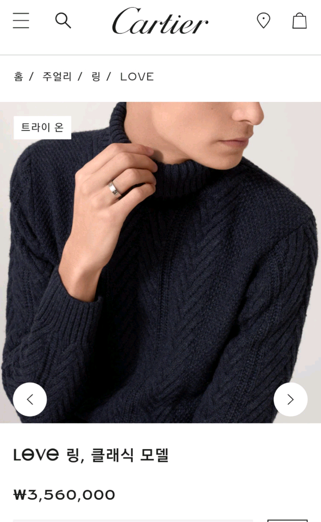 까르띠에 정품 러브링 클래식 러브반지 화이트 56호--3