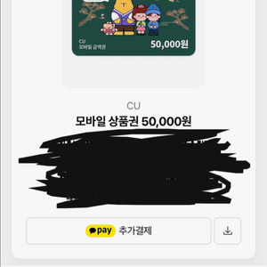 편의점 모바일상품권 5만원권 이미지