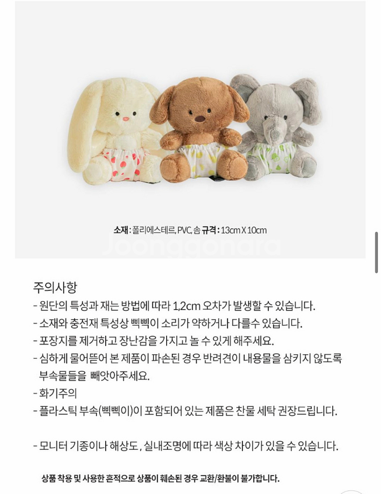 강아지장난감 바잇미 애착인형 토끼 개당금액--4