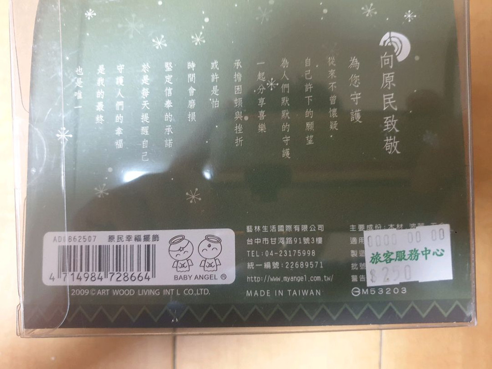 대만 여행 기념품 새상품--1