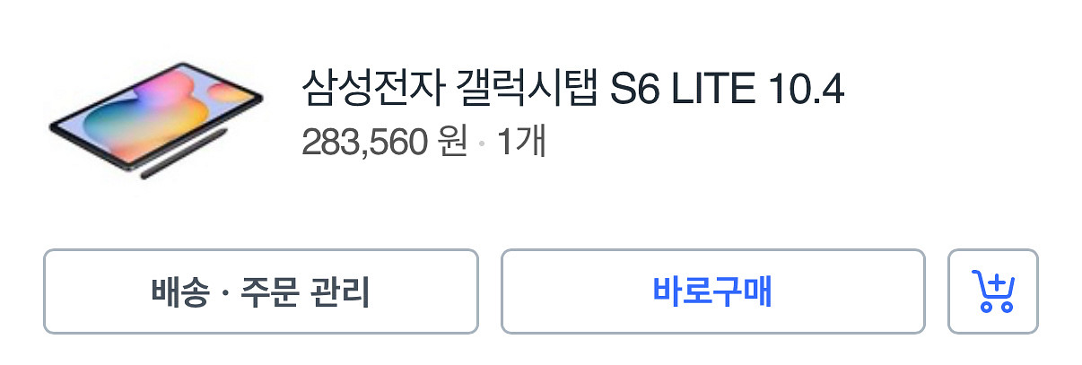 갤럭시탭 S6 Lite 64GB 옥스포드 그레이--1