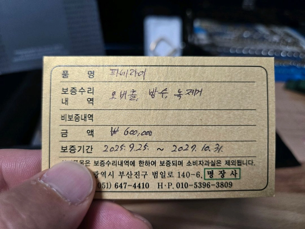 빠른거래 네고)파네라이 8DAYS 수동 18k 금통 시계 실버바 교환가능 이미지