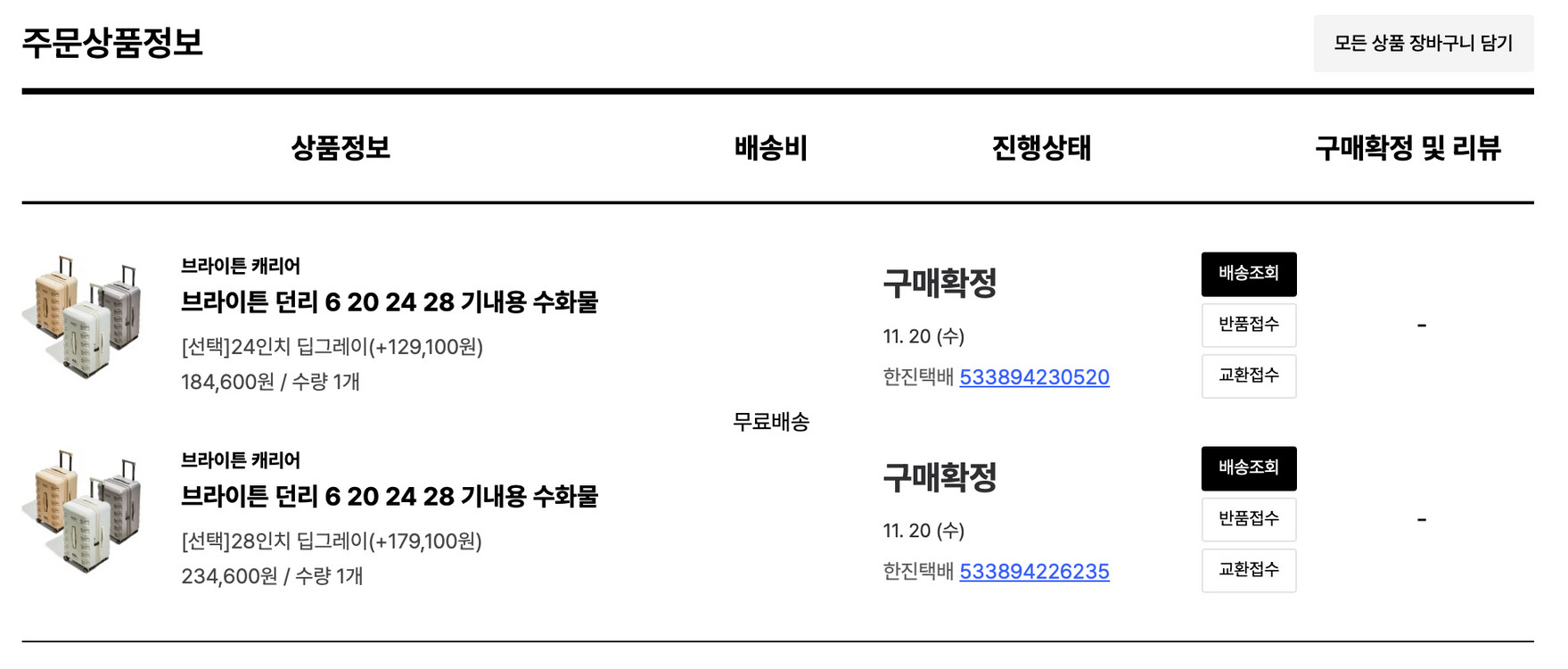 브라이튼 던리 캐리어 69L/89L 24인치/28인치 딥그레이--9