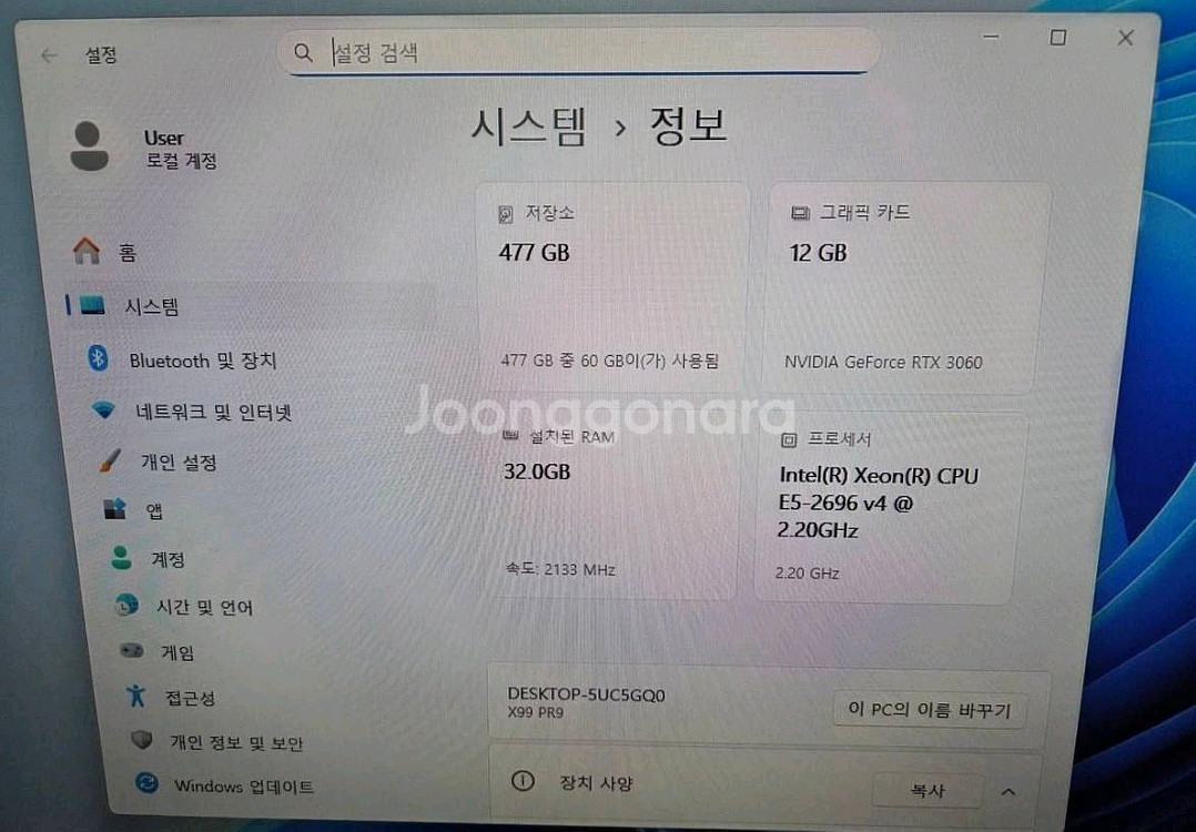 22코어/3060 12GB/램32GB/512GB 고성능 컴퓨터 PC 본체 판매합니다--3