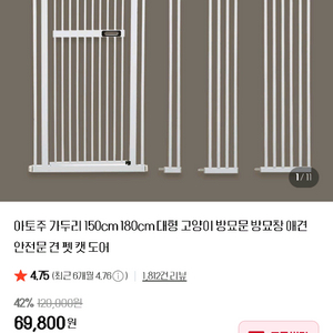 아토주 안전문 이미지