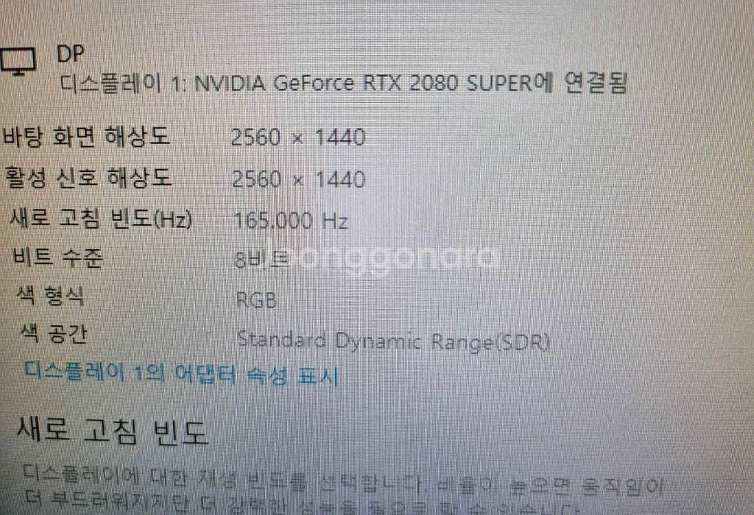 아수스 rtx2080super 그래픽카드 팔아요--5