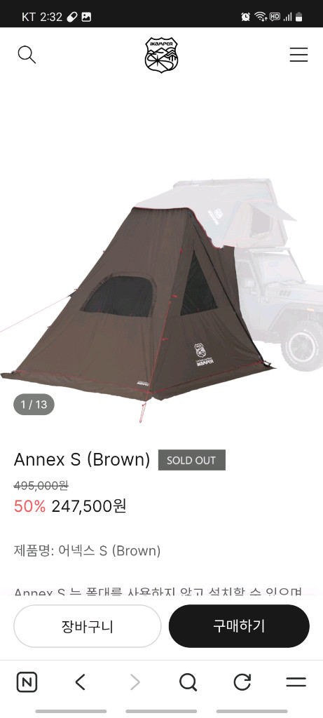 루프탑텐트 이미지