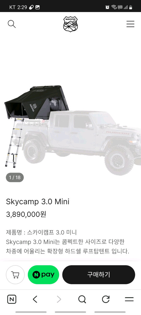 루프탑텐트 이미지