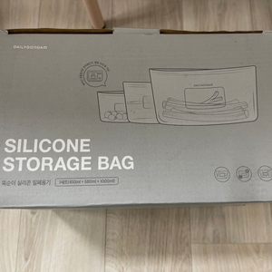 실리콘 밀폐용기 세트