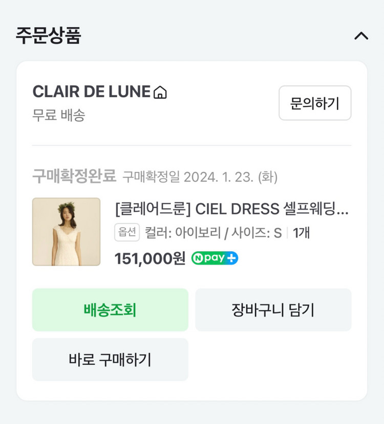 클레어드룬 씨엘 드레스 S 셀프웨딩드레스 웨딩원피스--7