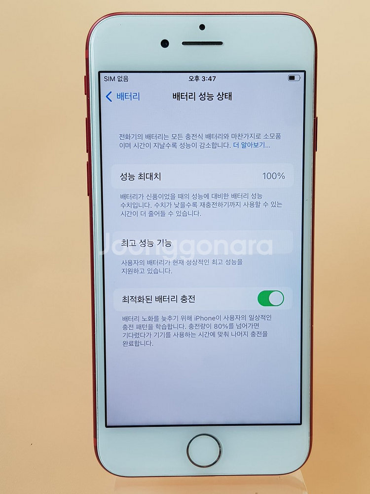아이폰7 128G 레드(A1778) 효율100% 무잔상 판매합니다--3