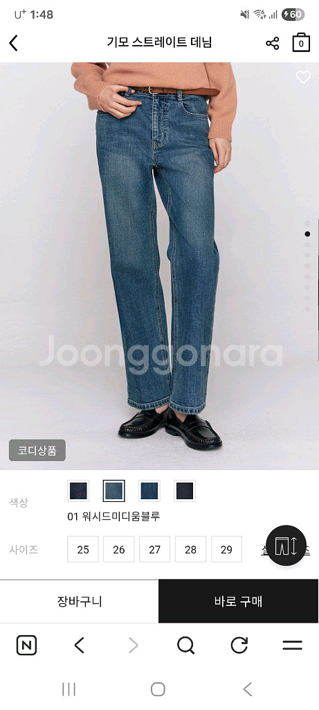 지오다노 NEW 노정의 기모 스트네이트 데님--2