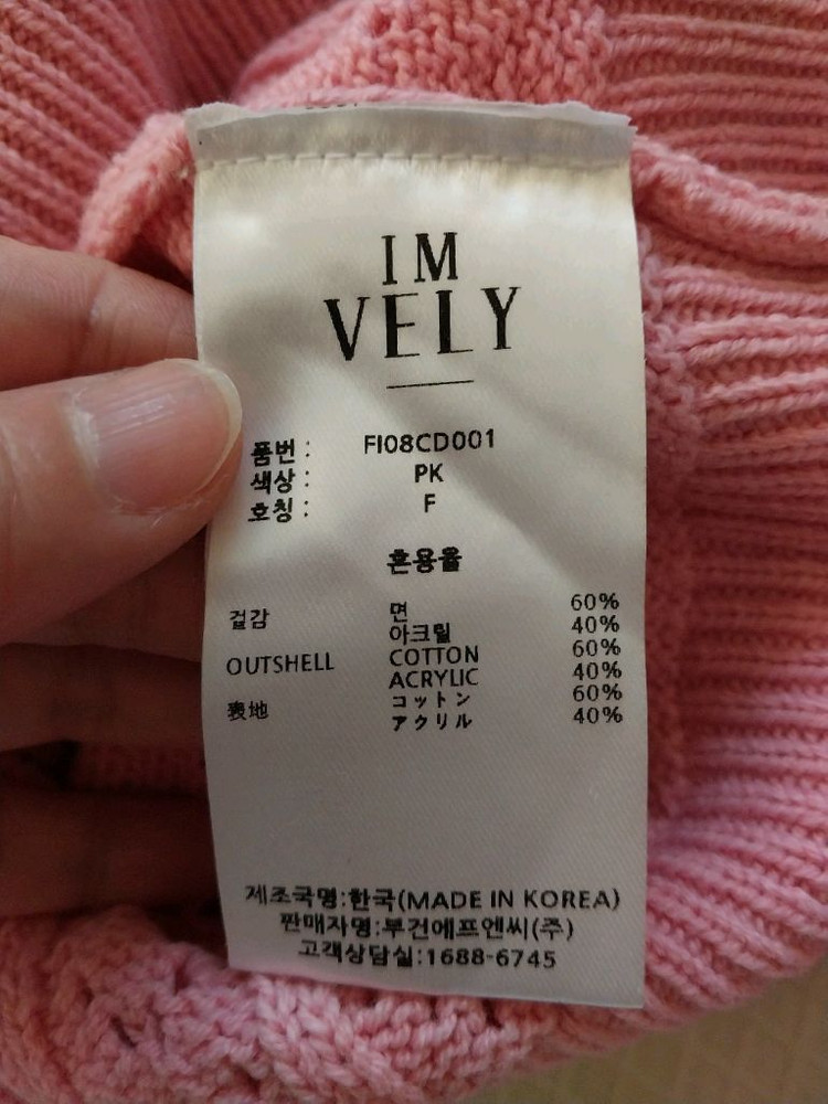 임블리 핑크가디건--3