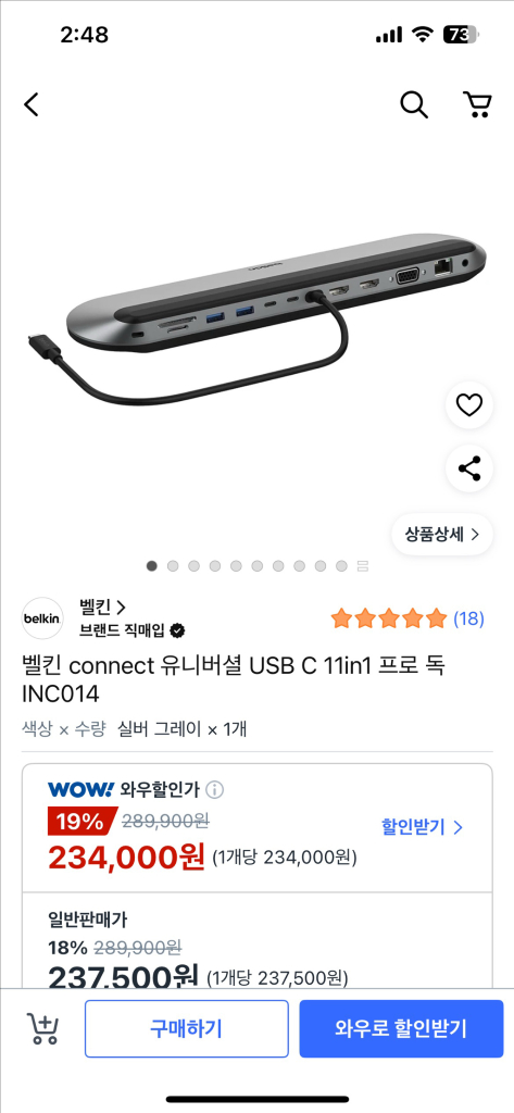 벨킨 connect USB-C 멀티포트 독 이미지