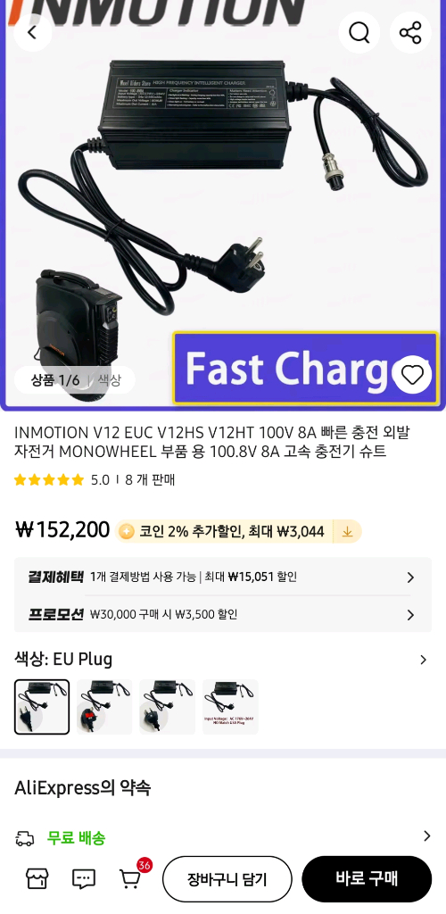 인모션 v12,v12ht,v12pro 급속충전기 100.8V 8A 새거 팝니다.--3