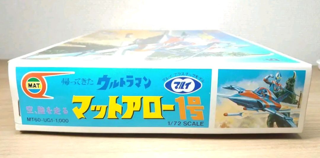 26 고전프라 [마루이] 울트라맨 매트 애로우 1호 이미지