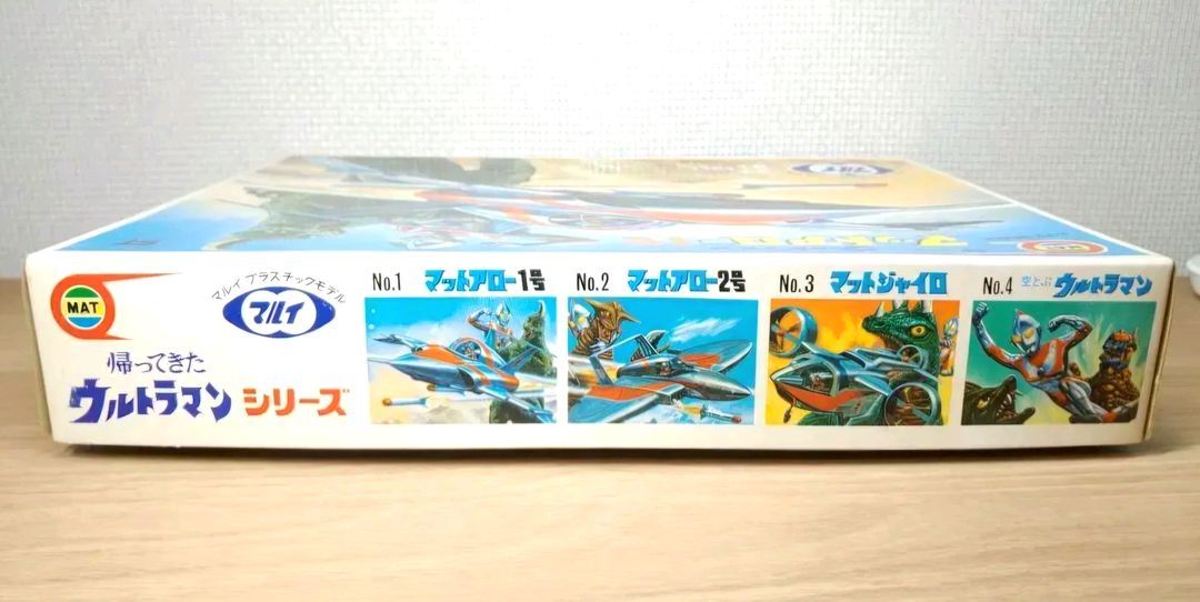 26 고전프라 [마루이] 울트라맨 매트 애로우 1호 이미지
