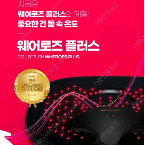 웨어로즈 플러스 바디케어기 이미지