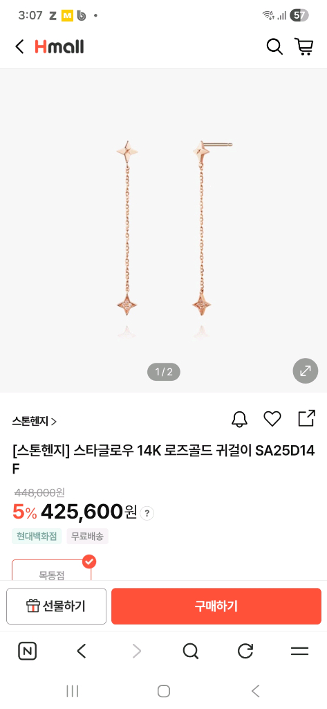스톤헨지 스타글로우 14k 귀걸이--3
