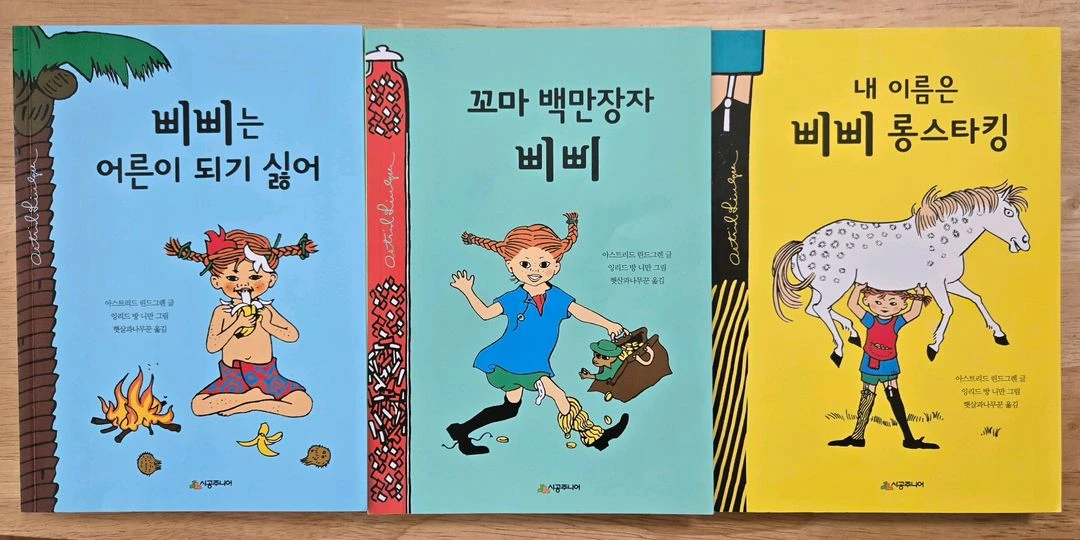 비룡소클래식 새책-빨간머리앤,키다리아저씨 등 7권/시공주니어 문고-삐삐,마틸다,샬롯의거미줄 등 이미지