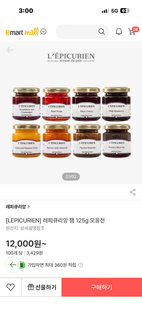 레피큐리앙 잼 3개 로즈페탈 오렌지시나몬--4