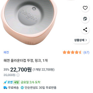 헤겐 올라운더 컵 뚜껑 핑크