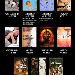 cgv 아카데미 기획전 포스터 굿즈 특전