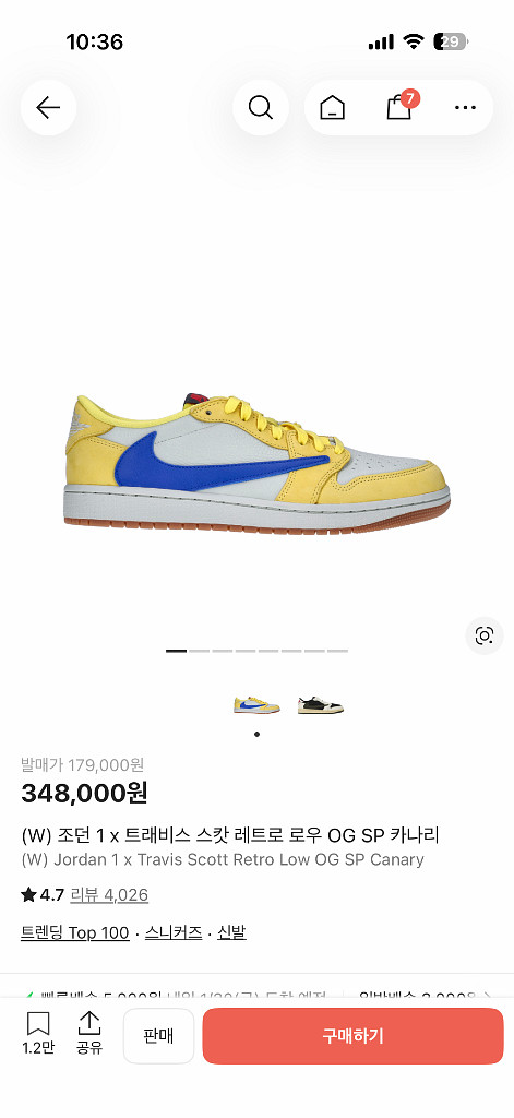 조던1 트래비스 스캇 카나리 로우 250 새상품--1