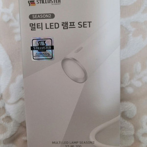 슈틸루스터 멀티 LED 램프 SET ST-ML200