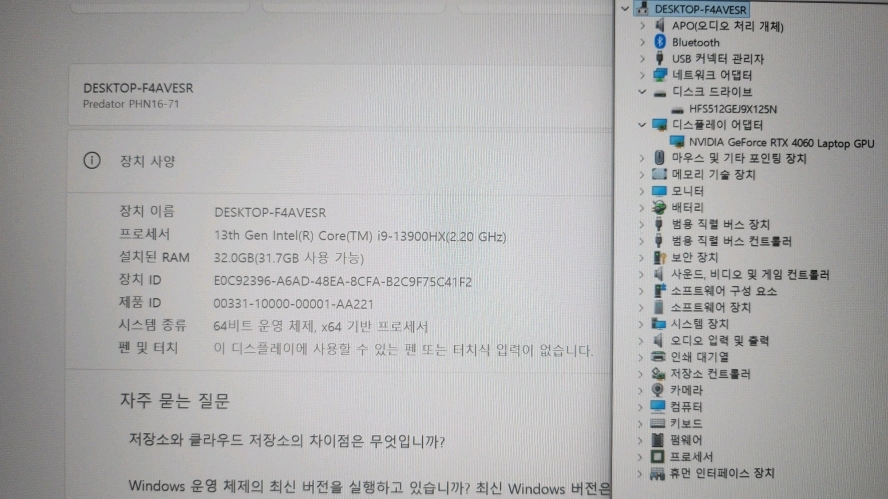 에이서 프레데터 하이엔드 i9 게이밍 노트북/램32G,RTX4060 이미지