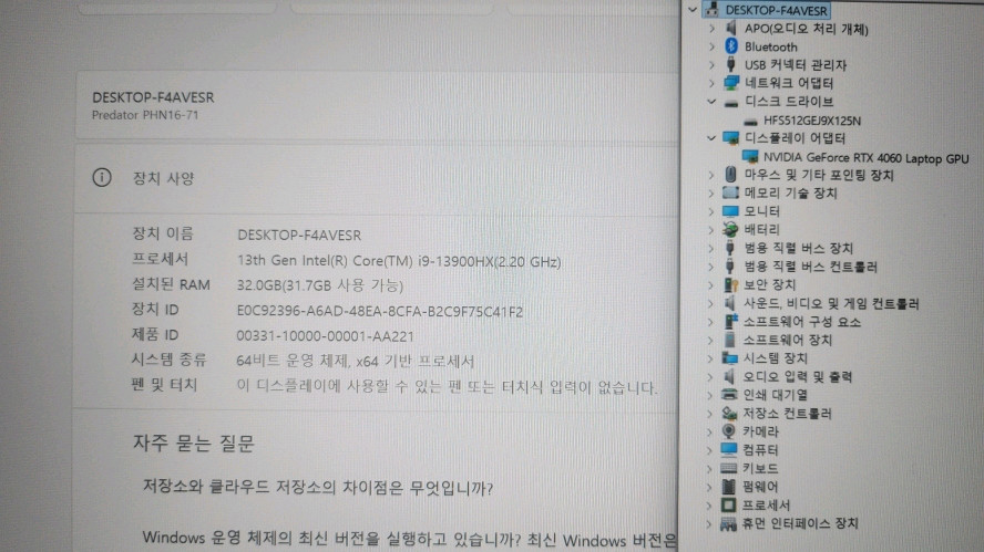 에이서 프레데터 하이엔드 i9 게이밍 노트북/램32G,RTX4060 이미지