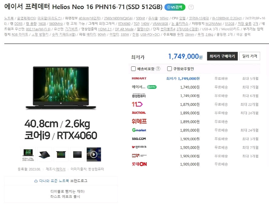 에이서 프레데터 하이엔드 i9 게이밍 노트북/램32G,RTX4060 이미지