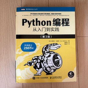 중국어 파이썬 프로그래밍 입문서 (3판)