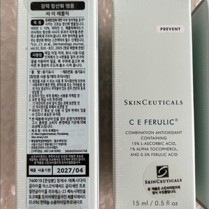 스킨수티컬즈 CE 페룰릭 항산화 안티에이징 15ml 새제품