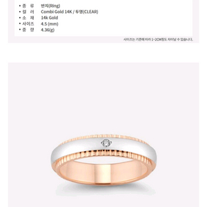 14k 메트로시티 반지 12호<4.34g>