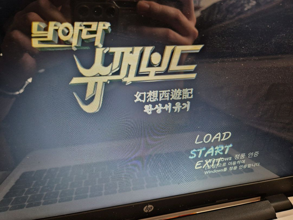 날아라 슈퍼보드 환상서유기 게임CD--1