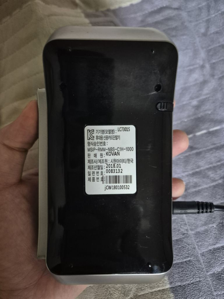 kovan 무선카드단말기 LC7301S--1