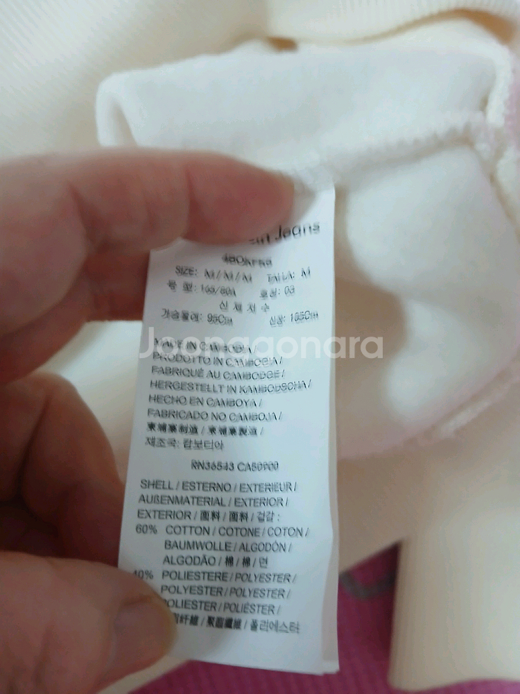 켈빈클라인 아이보리 기모 맨투맨 티 가슴단면 49정도--4