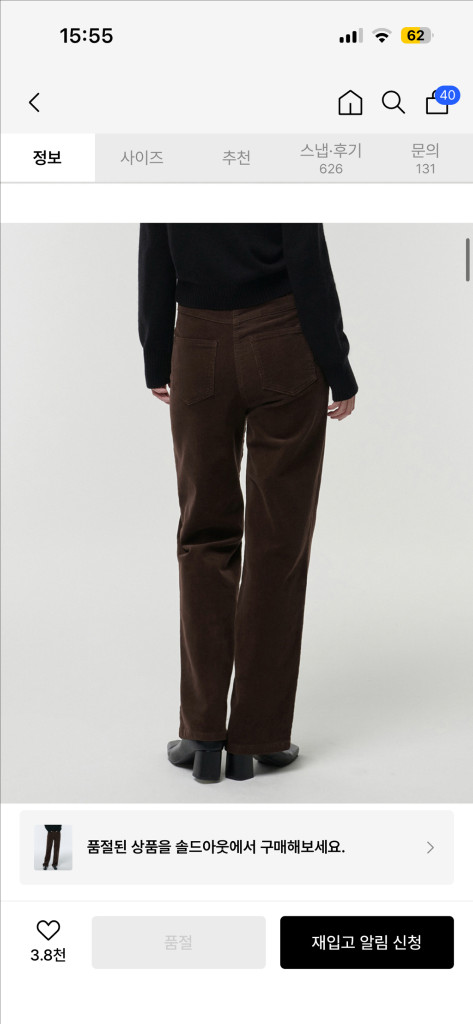 (택새상품) 무신사스탠다드 우먼즈 스트레이트 코듀로이 팬츠 브라운 26--4