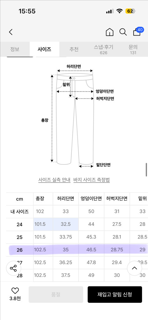 (택새상품) 무신사스탠다드 우먼즈 스트레이트 코듀로이 팬츠 브라운 26--5