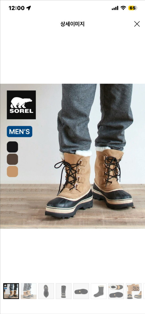 소렐 카리부 남성 방한화 부츠 이미지