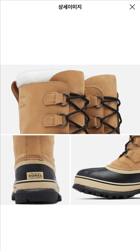 소렐 카리부 남성 방한화 부츠 이미지