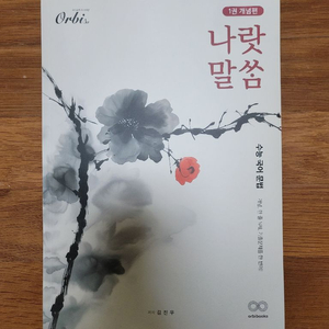 언매 나랏말쌈 2026