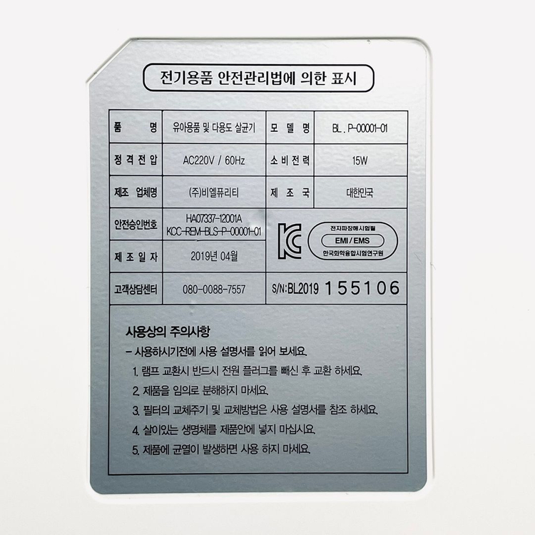 PURITY 젖병소독기--4