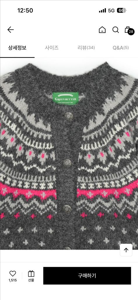 그린버터 발룬 가디건 이미지