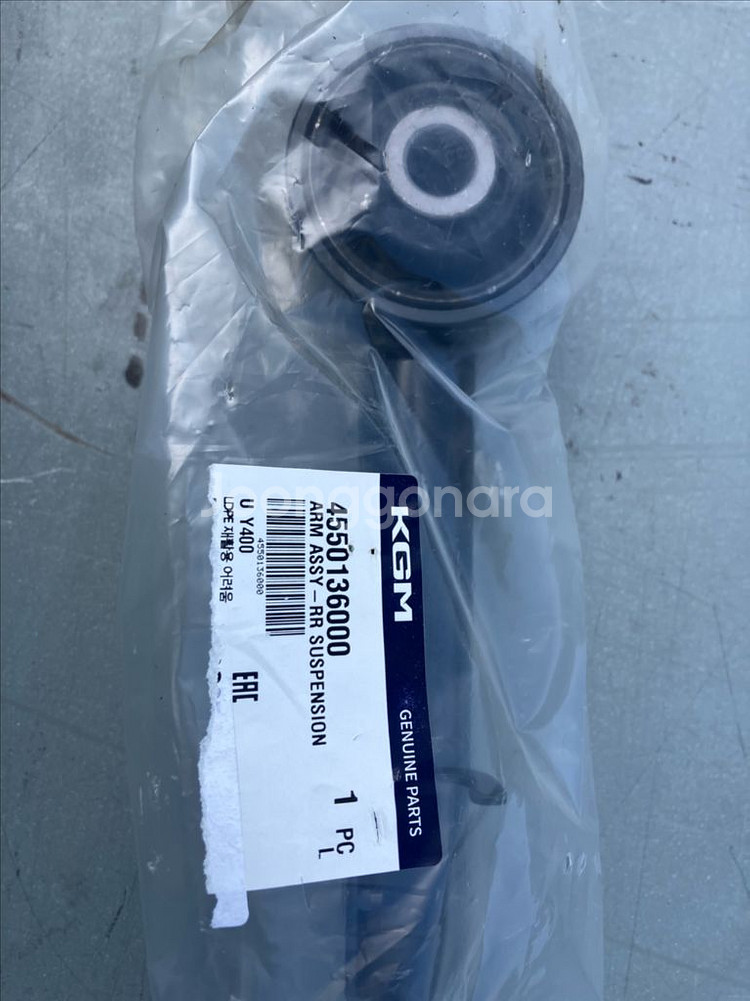 KG모빌리티 5링크 뒤 로어암--1