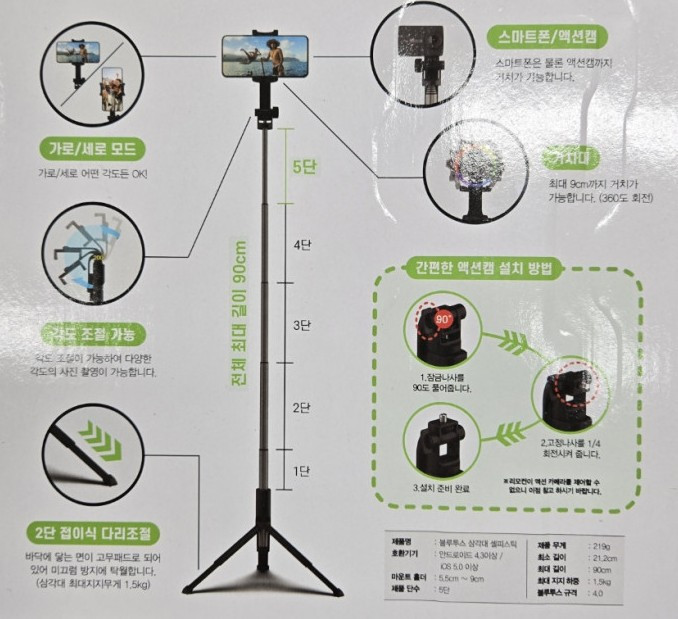 플러스모어 삼각대 셀카스틱 블루투스 리모컨 셀카봉--6