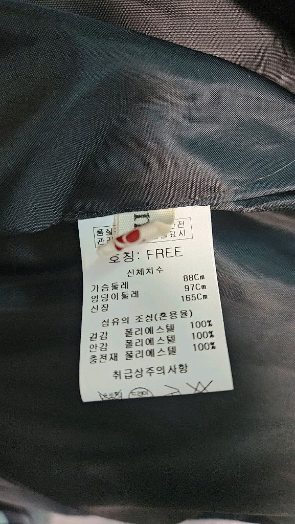 나인스텝 스카이패딩 조끼 free--2