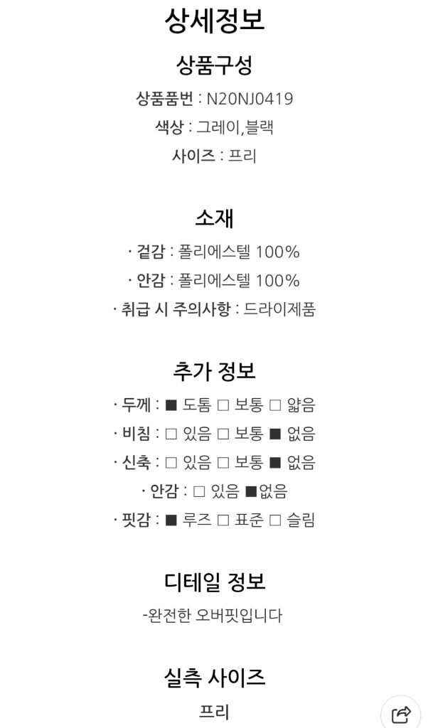 나인스텝 스카이패딩 조끼 free--5