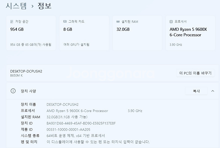 [게이밍 컴퓨터]RTX 5060/9600X/32G 본체 게이밍 PC 데스크탑--8